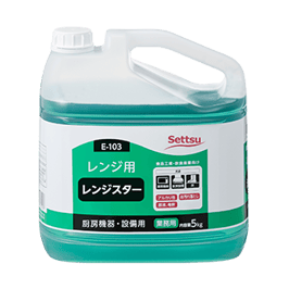 レンジスター　油汚れ用洗剤　3本入／1箱