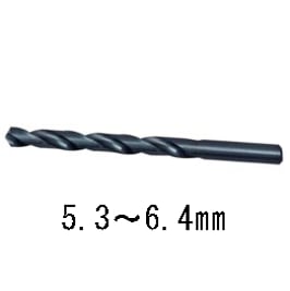 ストレートドリル（サイズ ： 5.3 ～ 6.4 ㎜）