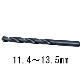 ストレートドリル（サイズ ： 11.4 ～ 13.5 ㎜）