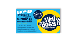 Ваучер MINIBOSS (тип-1)