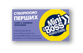 Корпоративная визитка MINIBOSS (тип-4)