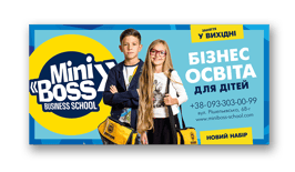 Конверт E65 MINIBOSS (тип-1)