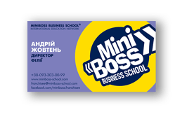 Именная визитка MINIBOSS (тип-4)