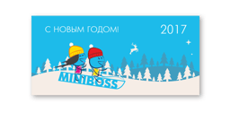 Открытка новогодняя MINIBOSS (тип-5)