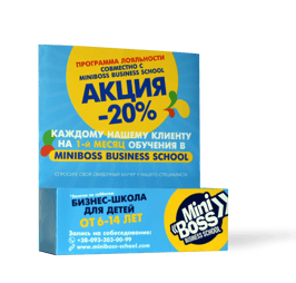 Коробочка для ваучеров MINIBOSS (тип-1)