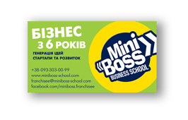 Корпоративная визитка MINIBOSS (тип-3)