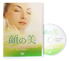 「顔の美」頚部・顔面のリンパ循環と咀嚼筋マッサージ　ライブセミナー