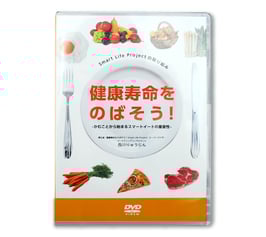 Smart Life Projectの取り組み　健康寿命をのばそう！ ～かむことから始まるスマートイートの重要性～