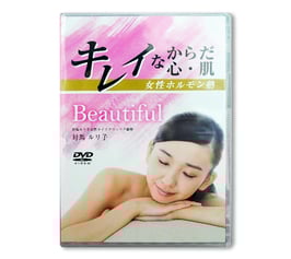 キレイなからだ・心・肌　女性ホルモン塾