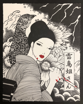 YUMIKO KAYUKAWA - Sister Thunderbird