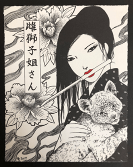 YUMIKO KAYUKAWA - Sister Lioness