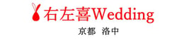 右左喜Wedding