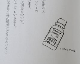 松浦弥太郎さんのイラスト-イムネオール100