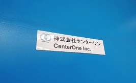 センターワン　大阪営業所