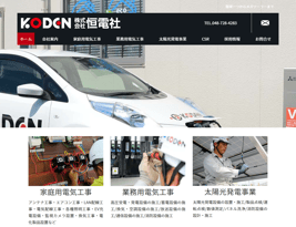 トップのメディア掲載情報はブログ表示機能をカスタマイズ、他にも沢山の仕掛有り。