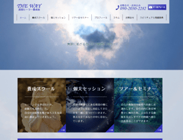 トップページのデザインと、スピリチュアル辞典に特別な仕掛けを使っています。