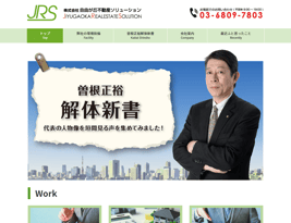 スマホ表示にした時に代表者の姿が見えるように工夫しています。