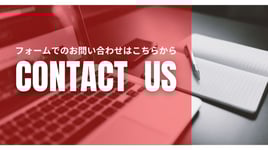 イズミ都市開発　お問い合わせフォーム