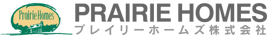 プレイリーホームズ株式会社