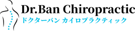 ドクターバンカイロプラクティック：Dr.Ban Chiropractic in Osaka