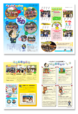 広報誌 折りリーフレット
