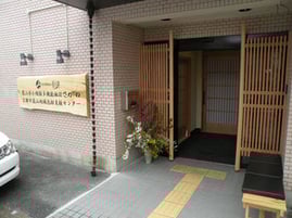 平成22年　嵯峨野開設