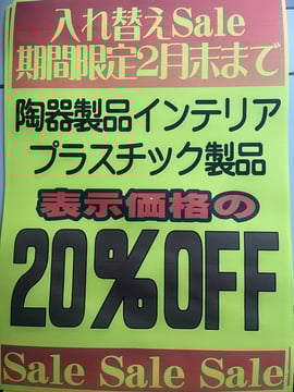 花と緑ガーデンヒデマル*岐阜*各務原*園芸店&郵便局*