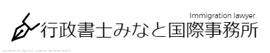 高度専門職・特定技能外国人＠横浜市の行政書士