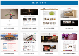 Best Pages 2016受賞ホームページ