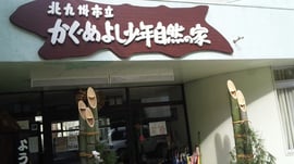 お正月の門松が立派です。