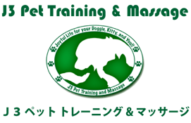 J3ペット トレーニング＆マッサージ