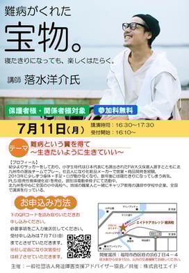 発達障害支援アドバイザー協会