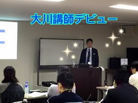 大川講師による講習の様子