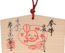 満願絵馬の裏面写真