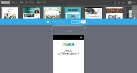 モバイル表示の違い:モバイル