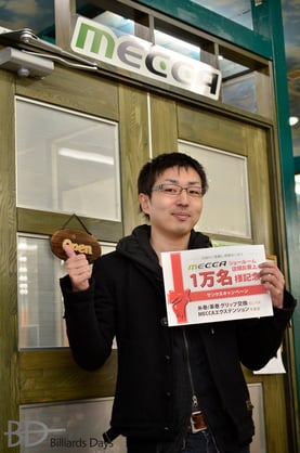 キリ番をゲットしたお客様、佐藤さん