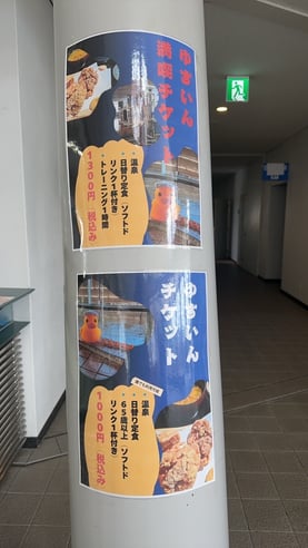 新たな動機づくり