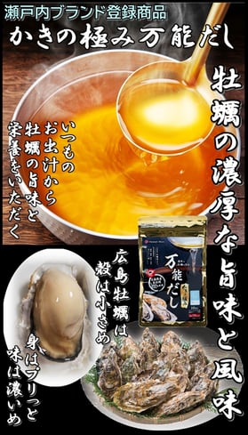 瀬戸内ブランド登録商品