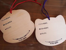 太子堂八幡,絵馬,猫