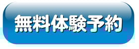 ニュアンス　子供英会話　山本教室　無料体験レッスン