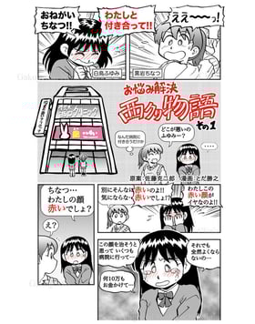 漫赤ら顔：第1話画１