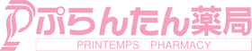 ぷらんたん薬局