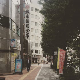 左手に城南信用金庫が見てきます。そのまま直進です。