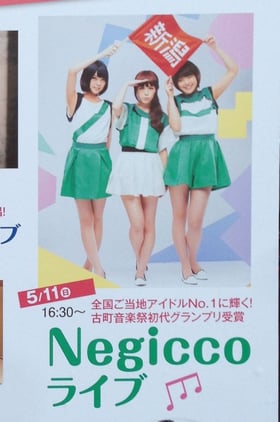 左からKaede、Nao☆、Megu