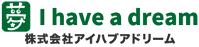 株式会社アイハブアドリーム
