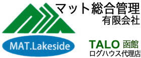 マット総合管理 ＊TALO函館＊