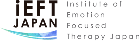 iEFT Japan：エモーション・フォーカスト・セラピー研究所＆カウンセリングサービス　東京