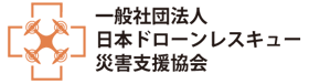 dronerescue99gmailcom ページ！