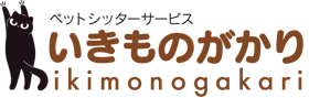 日本ペットシッターサービス福岡店/福岡市のペットシッター「いきものがかり」
