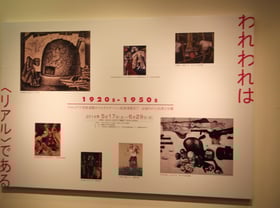 われわれは〈リアル〉である　1920s－1950s